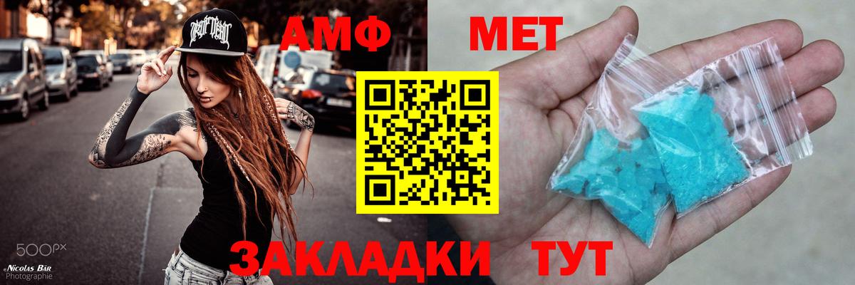 Amphetamine  Вход с VPN  darknet официальный сайт  АМФЕТАМИН 97%  Карабулак 