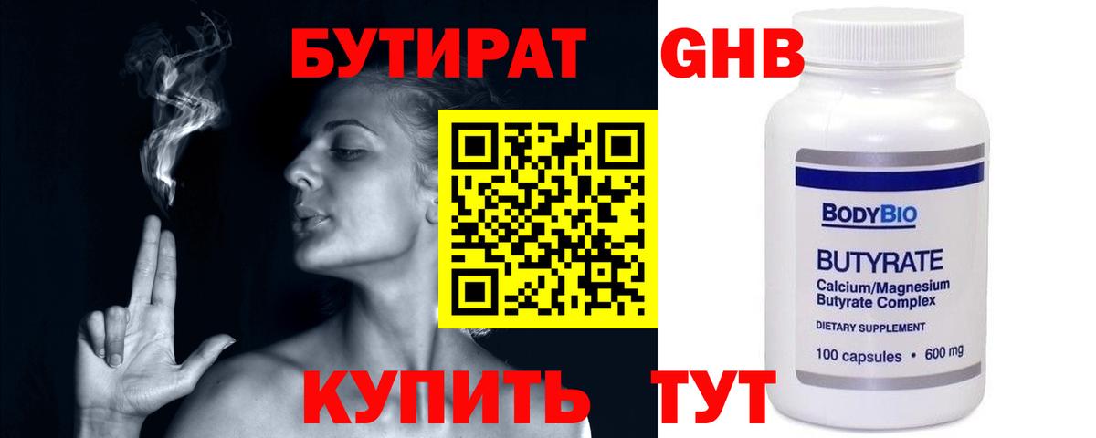 Карабулак  БУТИРАТ оксана  Вход с VPN 