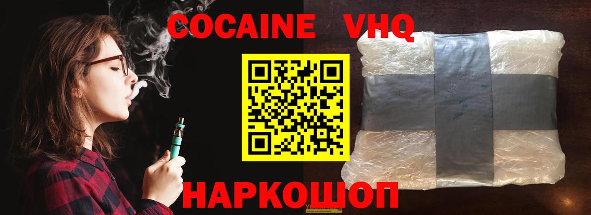 Cocaine 97% Карабулак