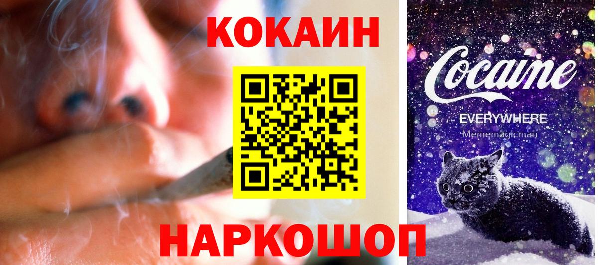 Cocaine  КОКАИН Колумбийский  Вход с VPN  Карабулак  КОКАИН Эквадор 