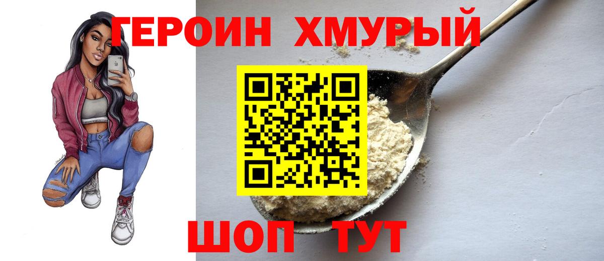 Героин гречка  Вход с VPN  Карабулак 
