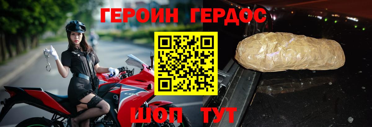 ГЕРОИН Heroin Карабулак