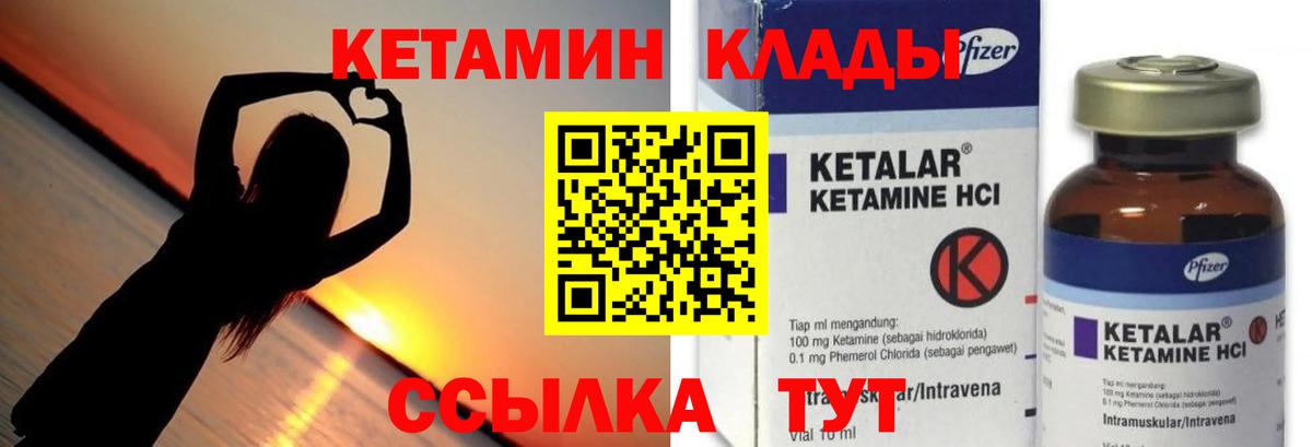Кетамин ketamine Карабулак
