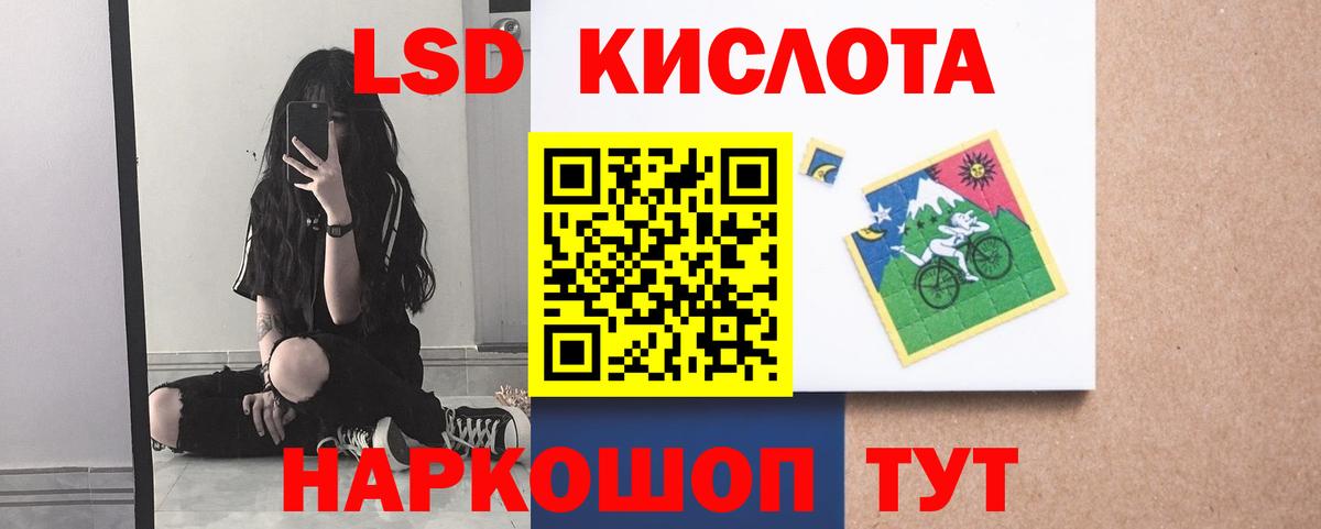 ЛСД экстази кислота  Лсд 25 экстази кислота  Вход с VPN  ЛСД экстази  Карабулак 