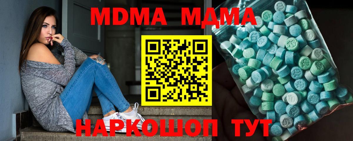 MDMA VHQ Карабулак