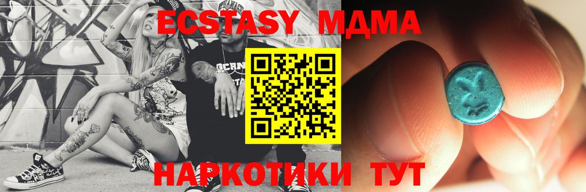 MDMA кристаллы  MDMA  Вход с VPN  Карабулак  MDMA Molly 
