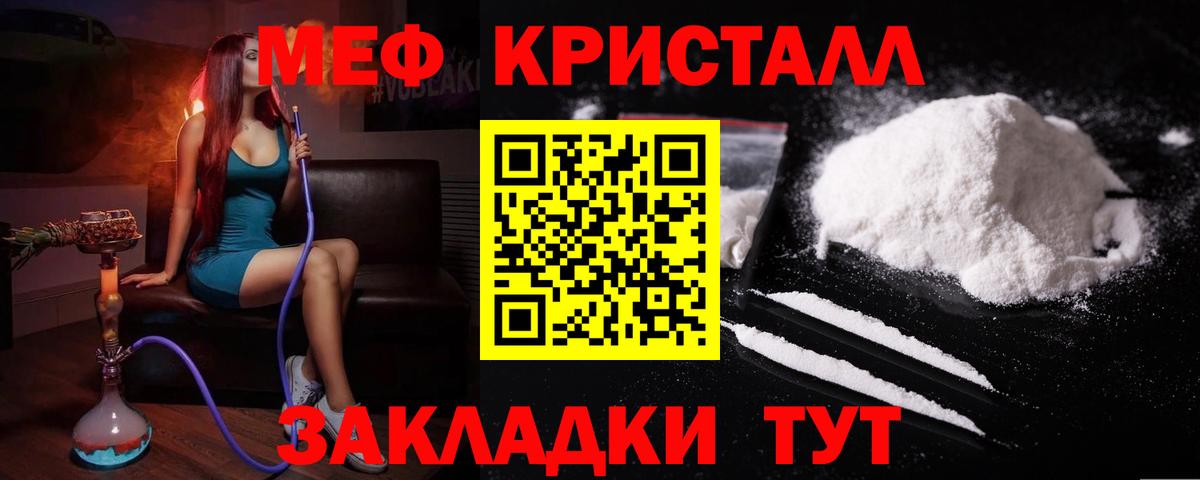 Мефедрон Карабулак