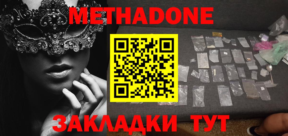 Карабулак  Метадон VHQ  shop как зайти  МЕТАДОН кристалл  Вход с VPN 