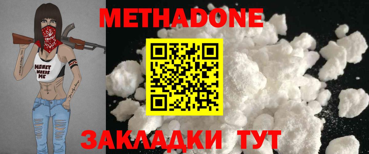 МЕТАДОН VHQ Карабулак