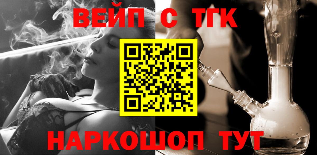 ТГК THC oil Карабулак