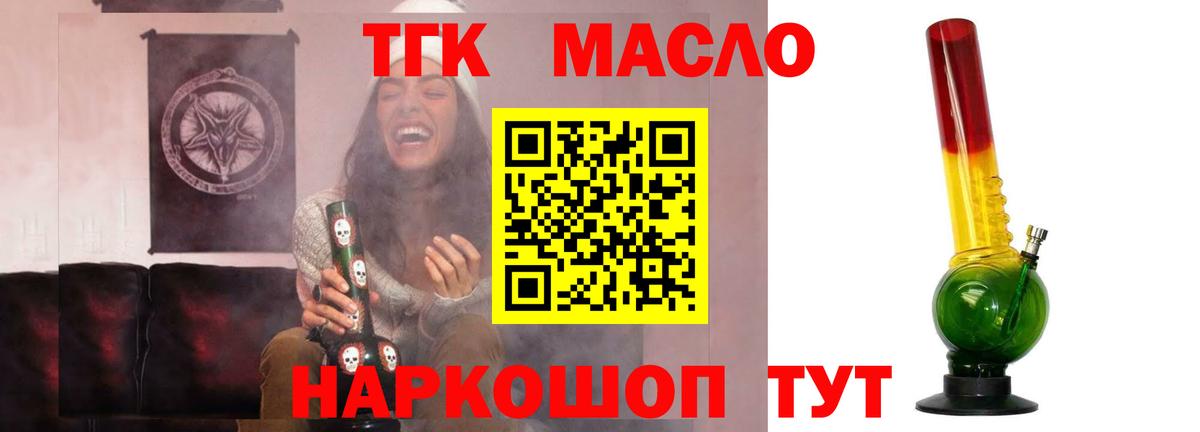 ТГК вейп с тгк  Вход с VPN  Карабулак 
